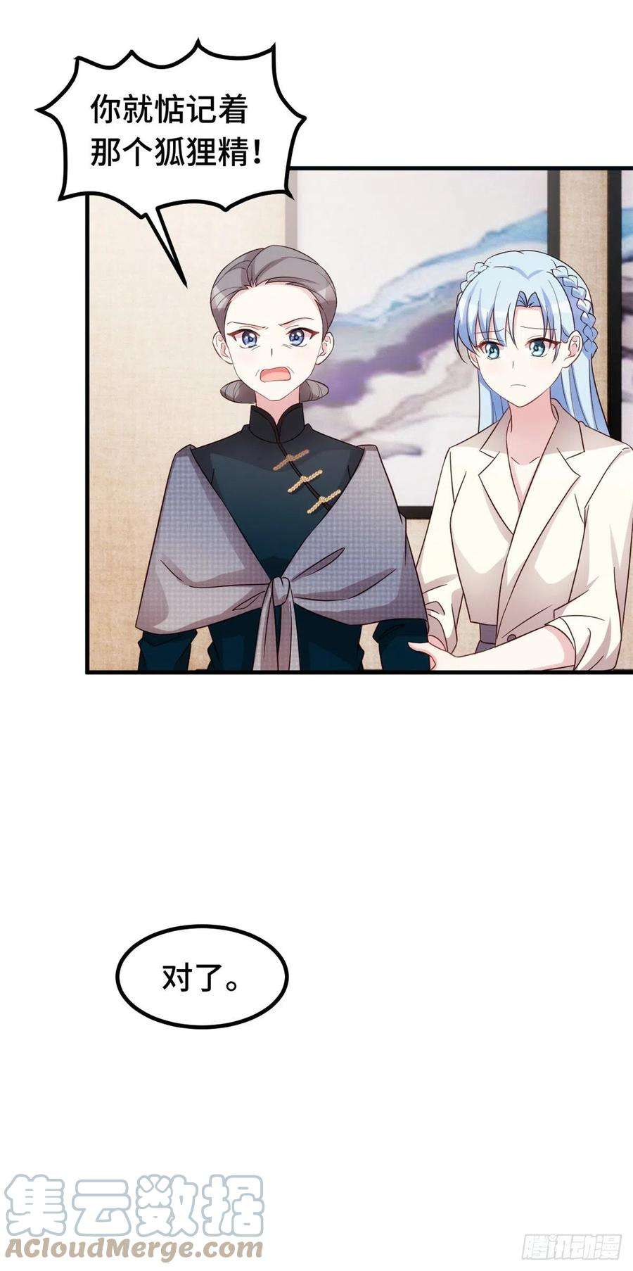 小白的男神爹地第291话 你算老几？