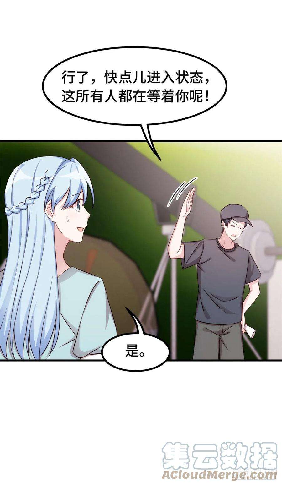 小白的男神爹地第292话 言家出大事了