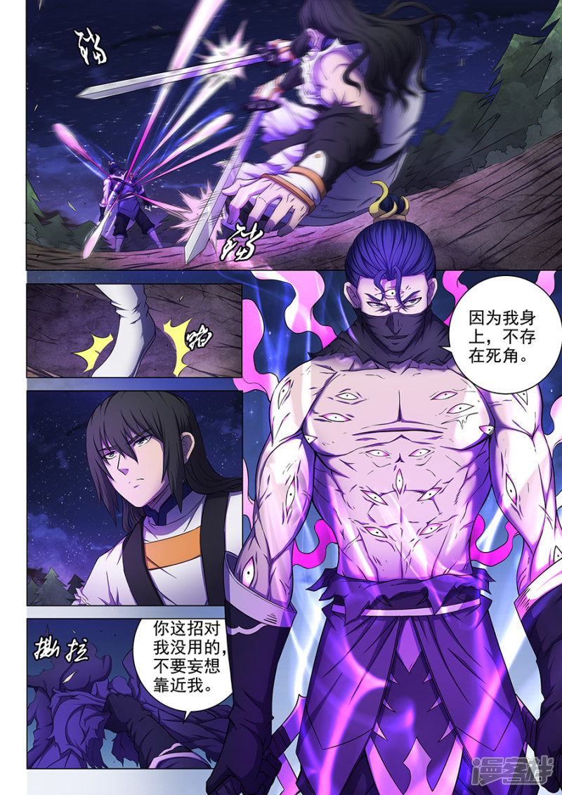 绝世武神第164话1 天噬