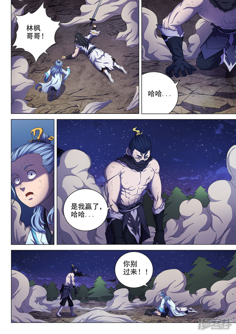 绝世武神第164话3 天噬