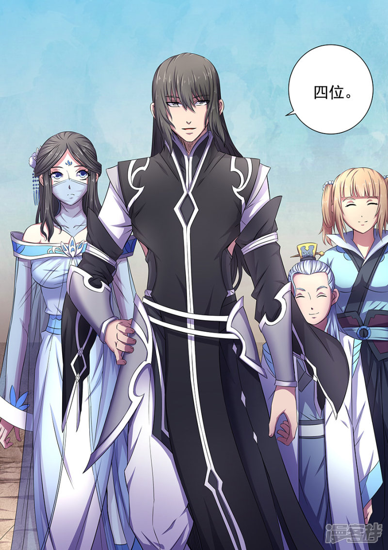 绝世武神第165话1 苍龙之首