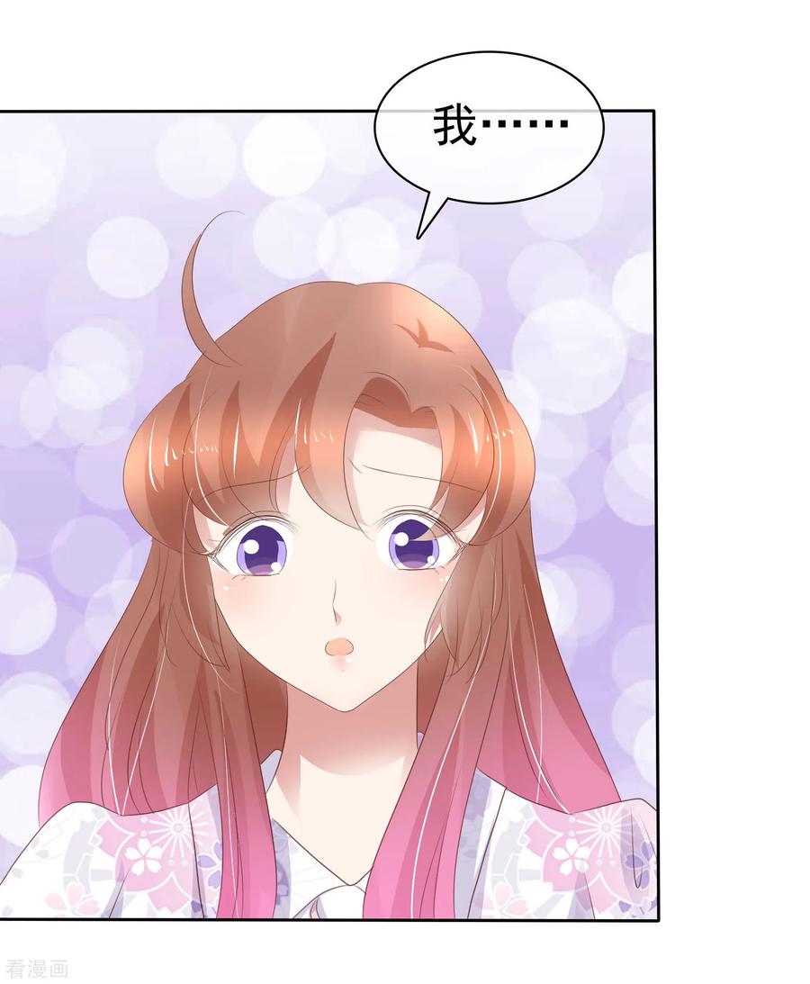 因爱宠你第441话