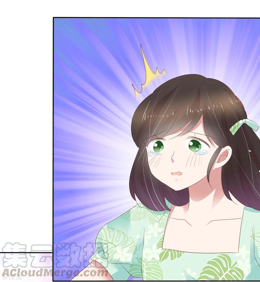 因爱宠你第441话