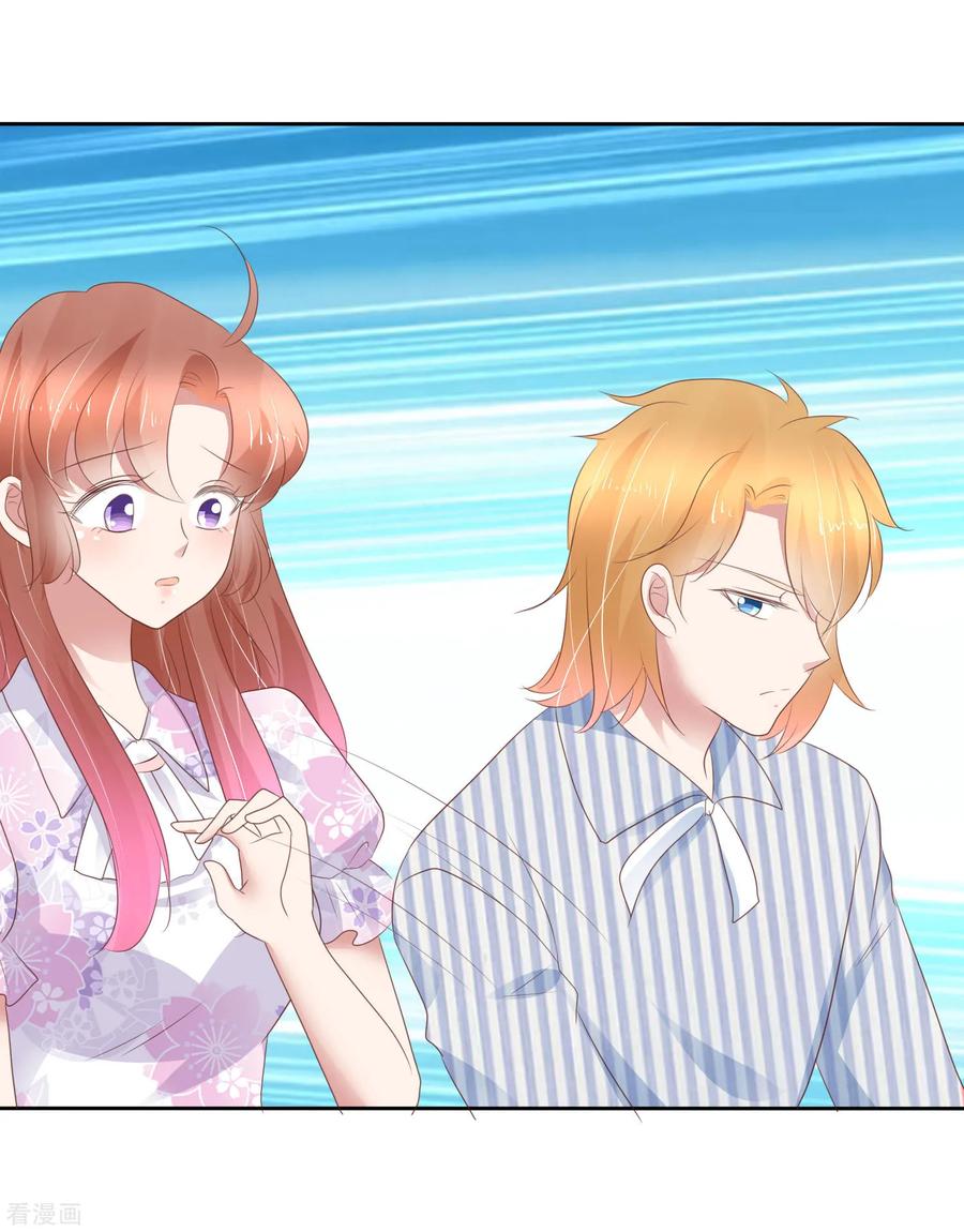 因爱宠你第441话