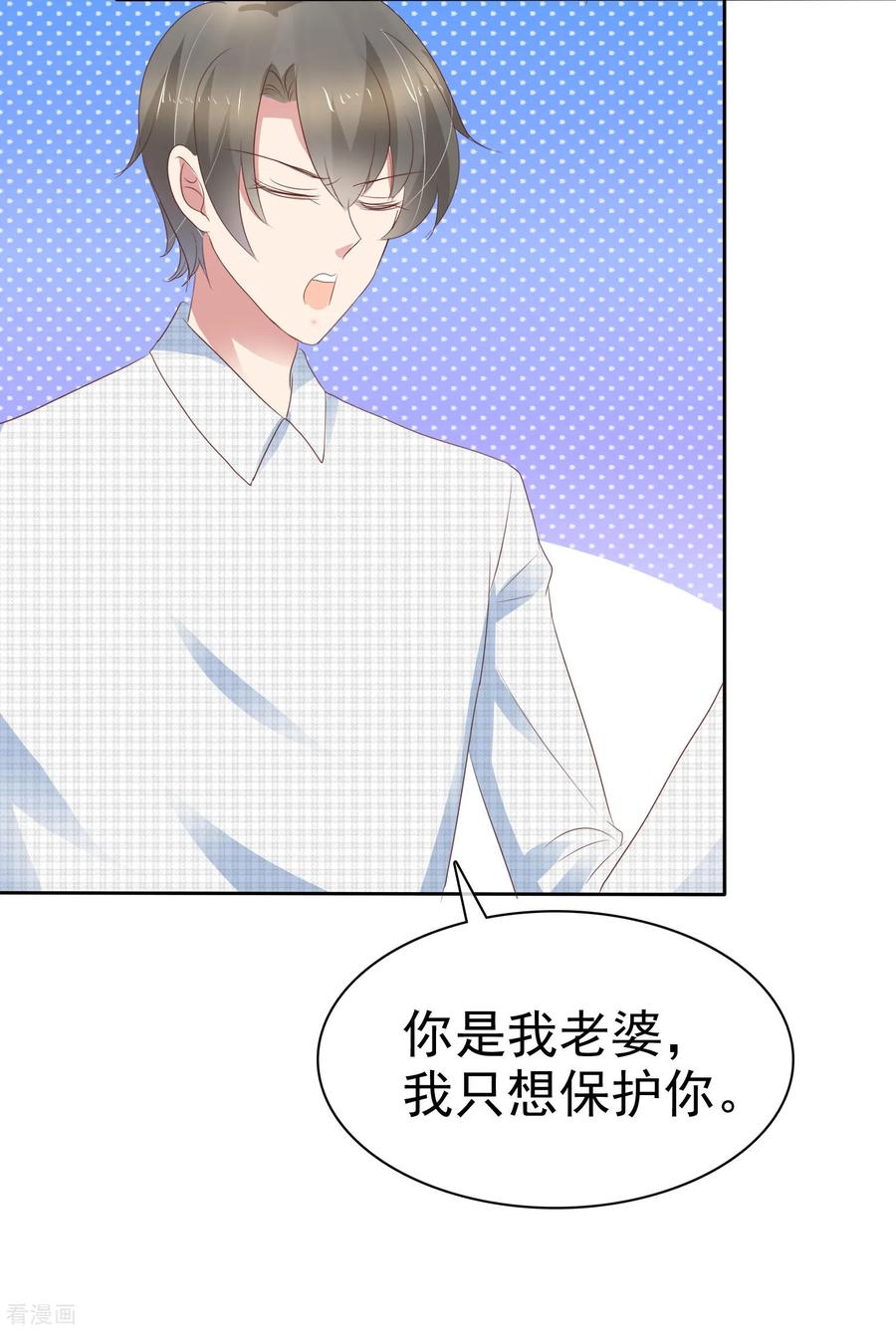 因爱宠你第441话