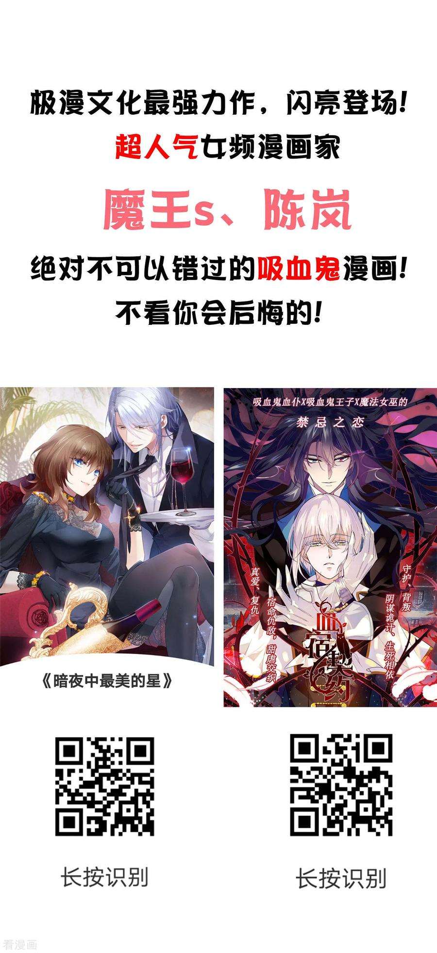 因爱宠你第441话