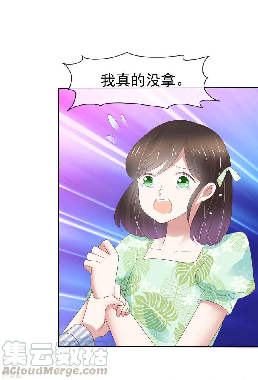 因爱宠你第441话