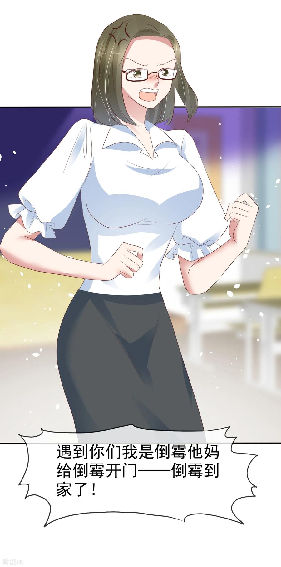 因爱宠你第481话