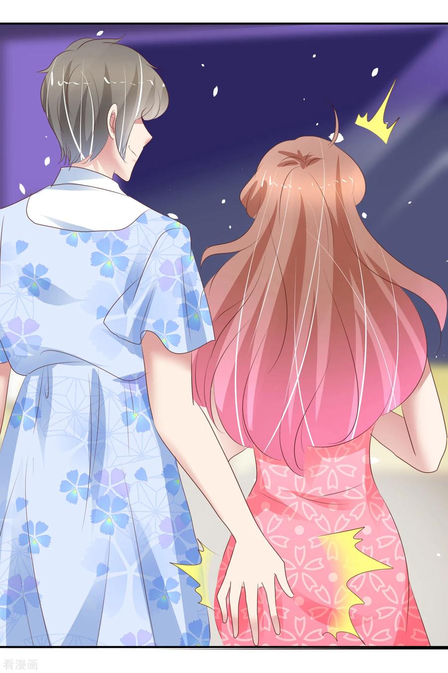 因爱宠你第481话