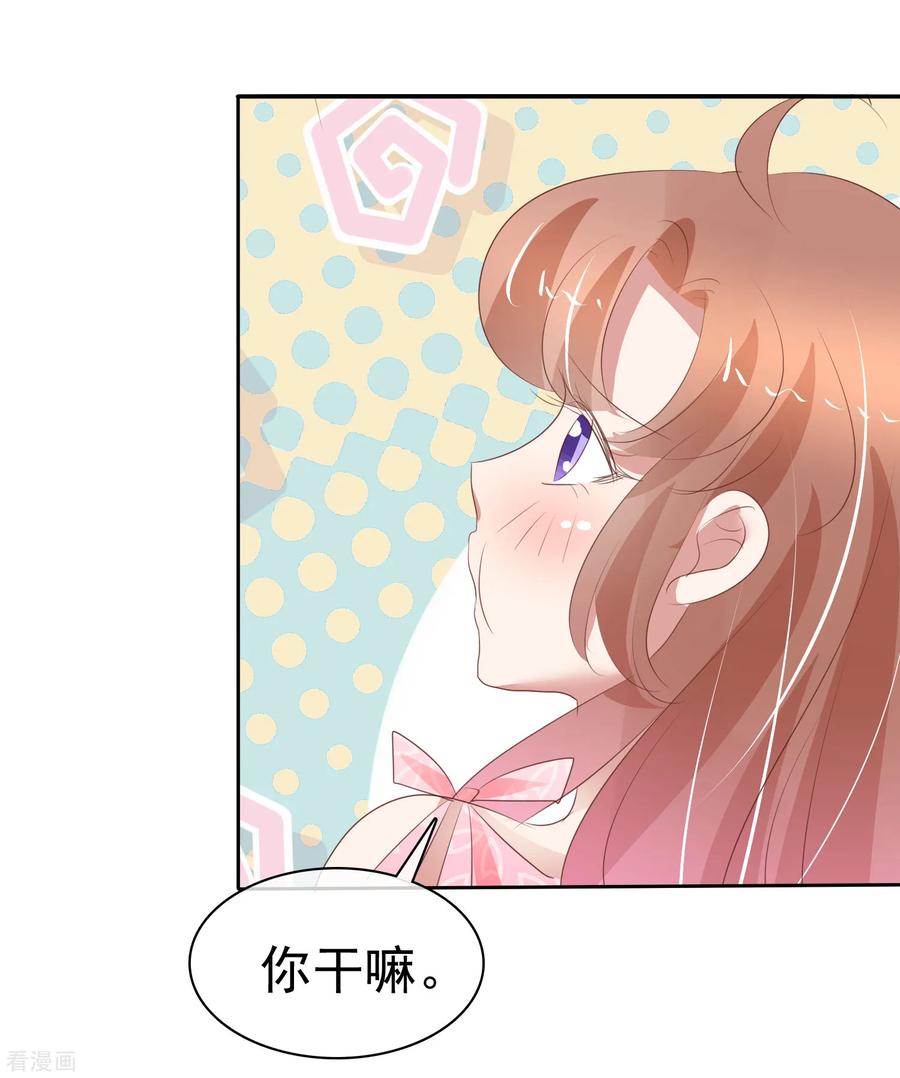 因爱宠你第481话