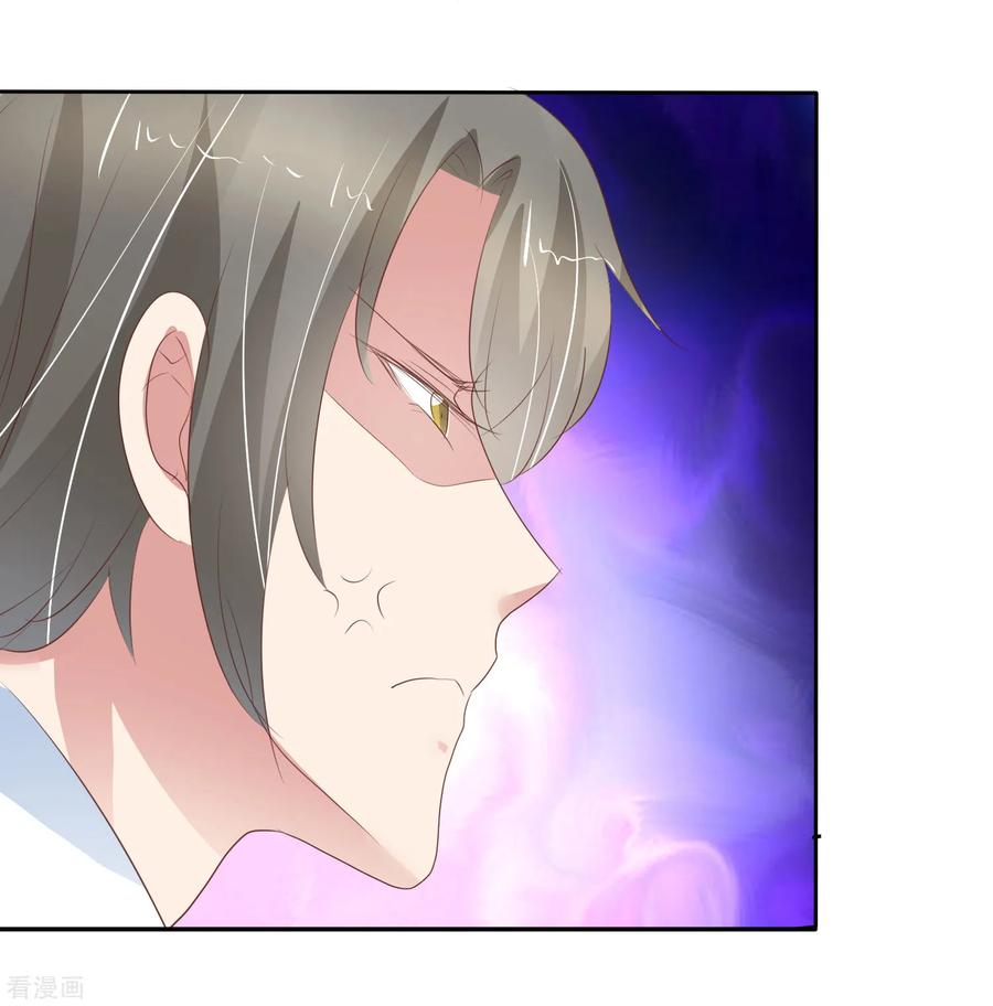 因爱宠你第481话