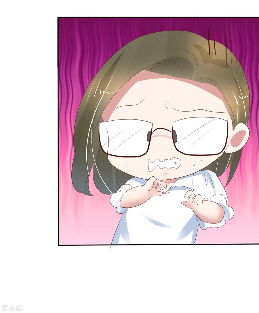 因爱宠你第481话