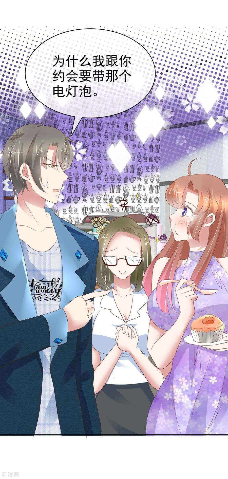 因爱宠你第481话