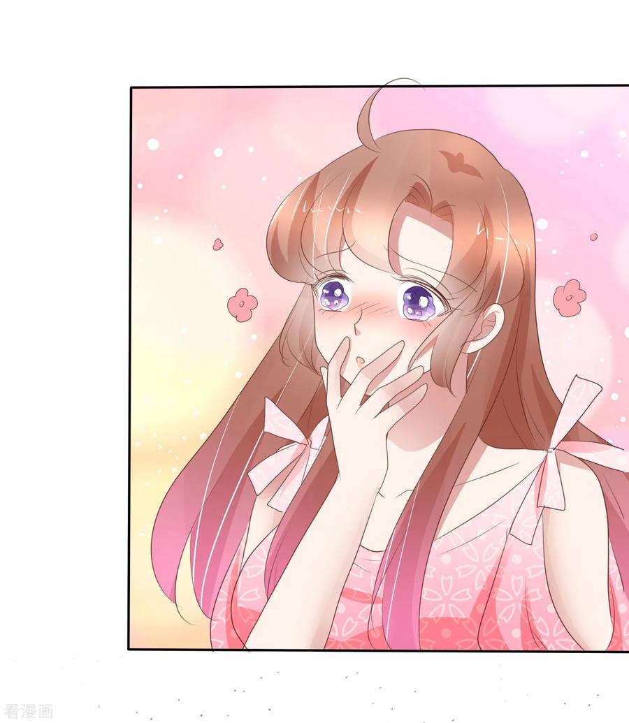 因爱宠你第481话