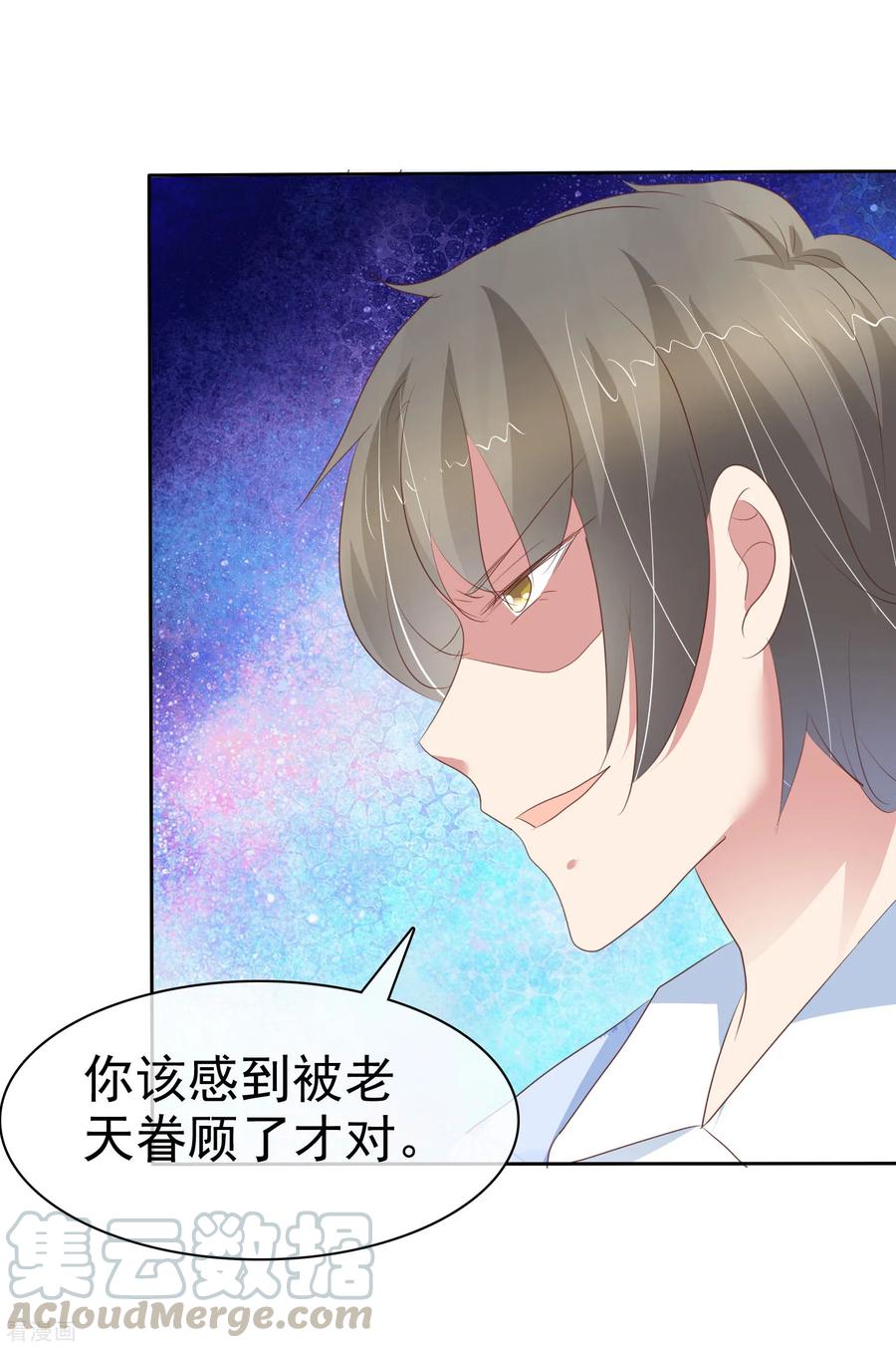 因爱宠你第481话