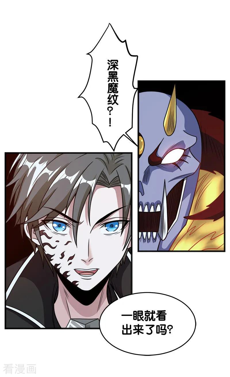 剑舞第248话 侠女三人组