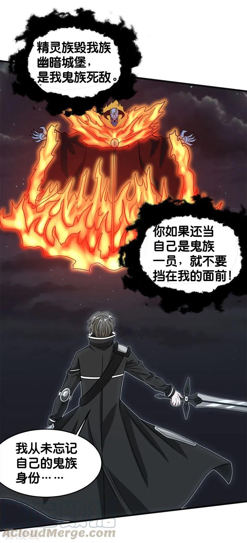 剑舞第248话 侠女三人组