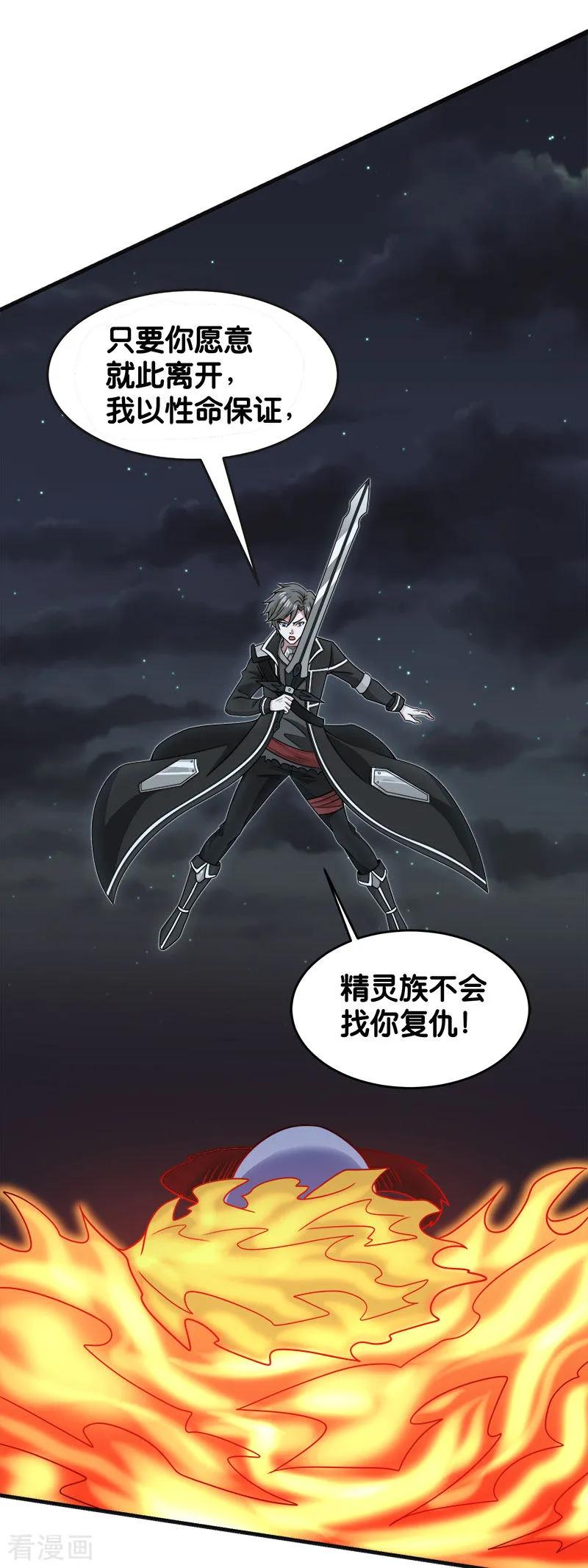 剑舞第248话 侠女三人组