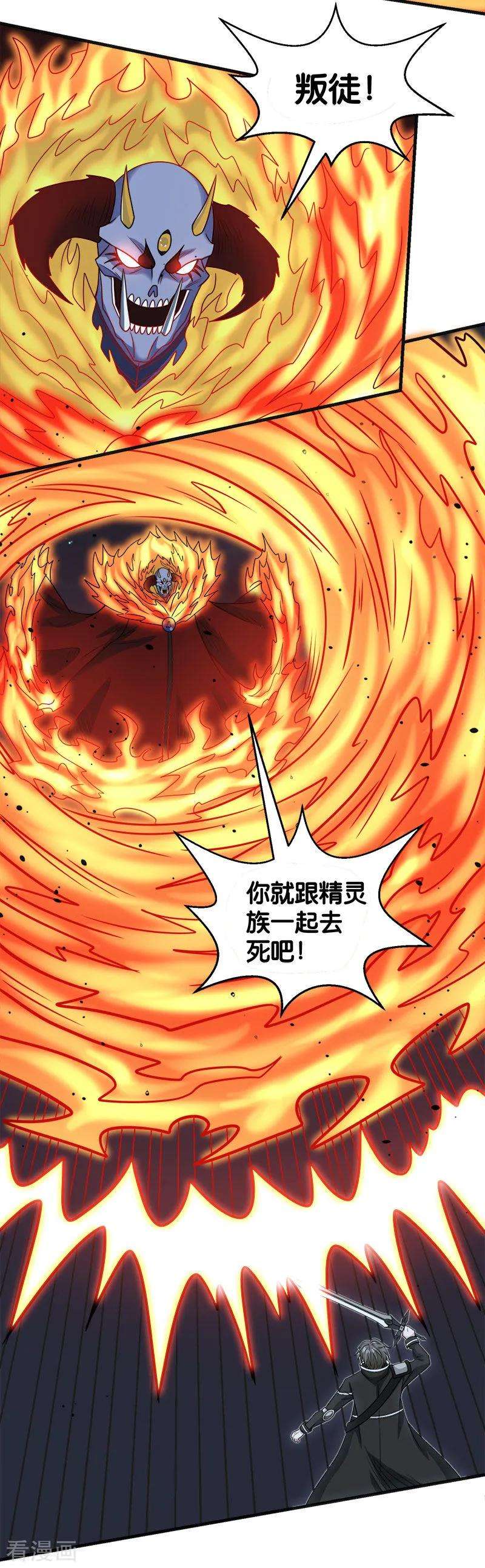 剑舞第248话 侠女三人组