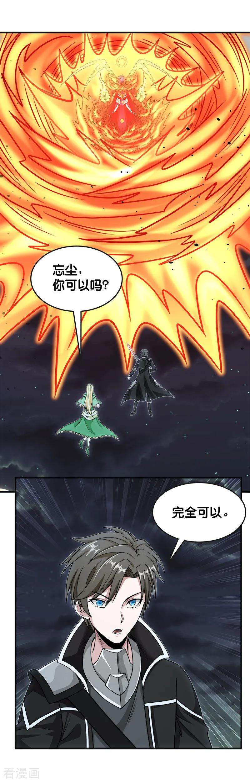 剑舞第248话 侠女三人组