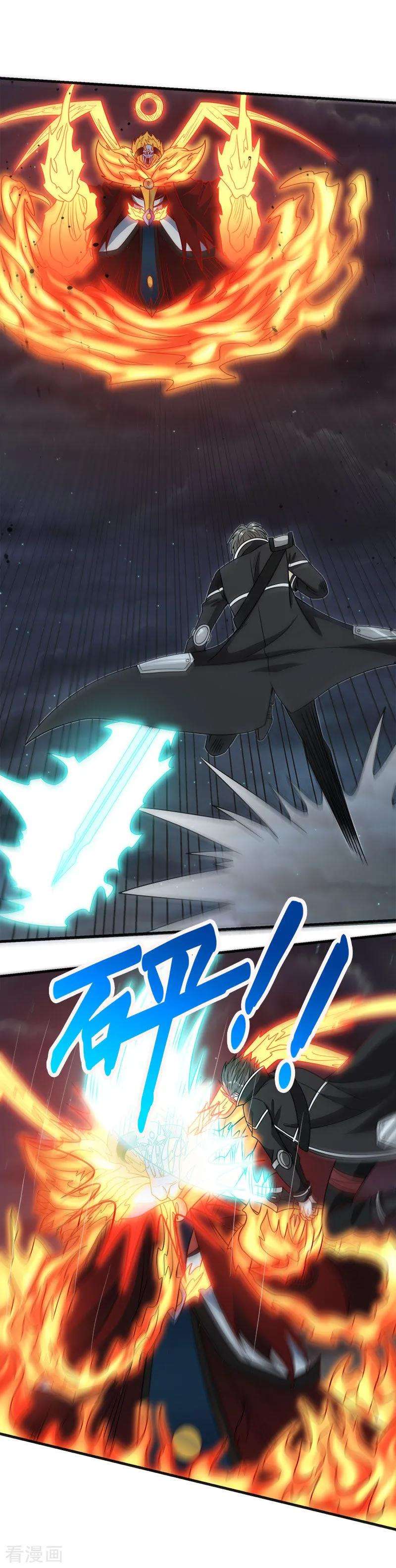 剑舞第248话 侠女三人组