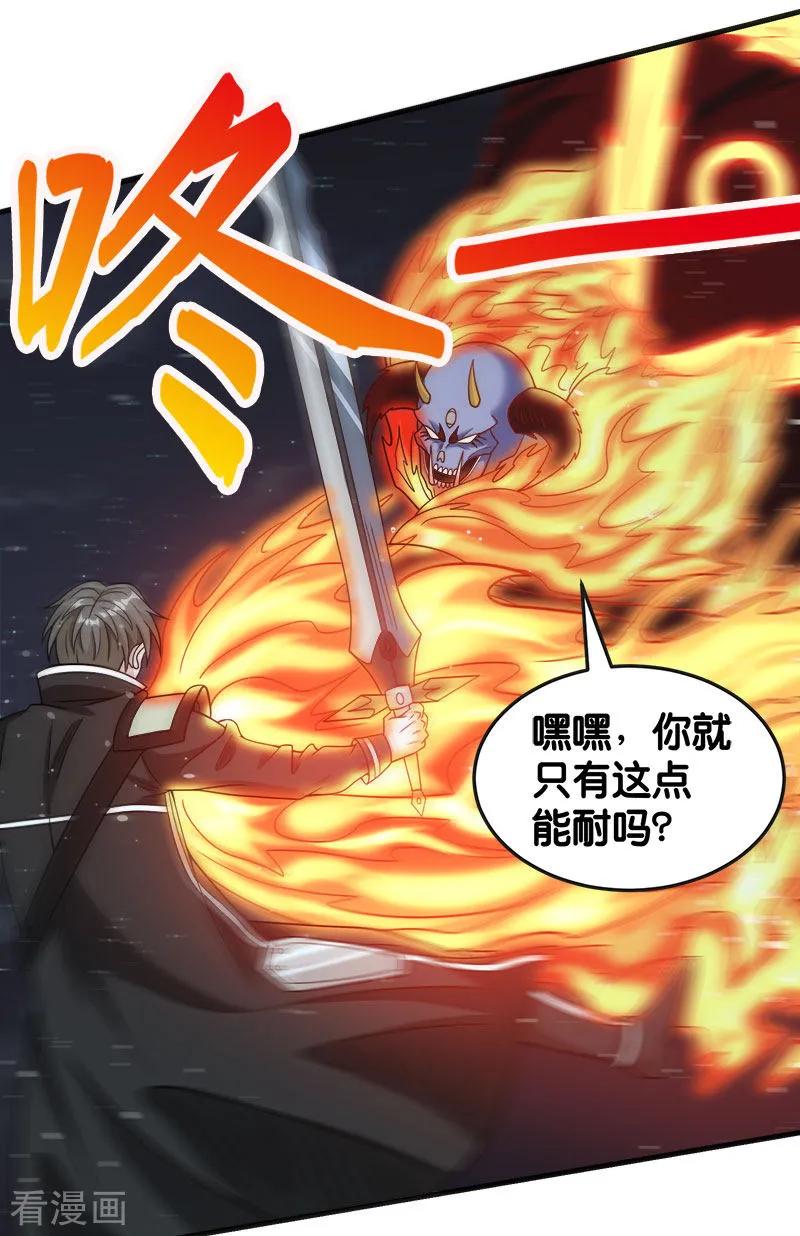 剑舞第248话 侠女三人组