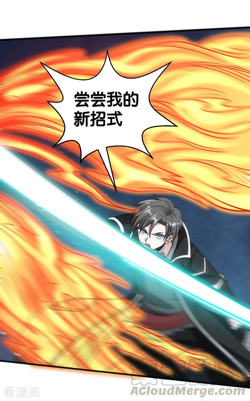 剑舞第248话 侠女三人组