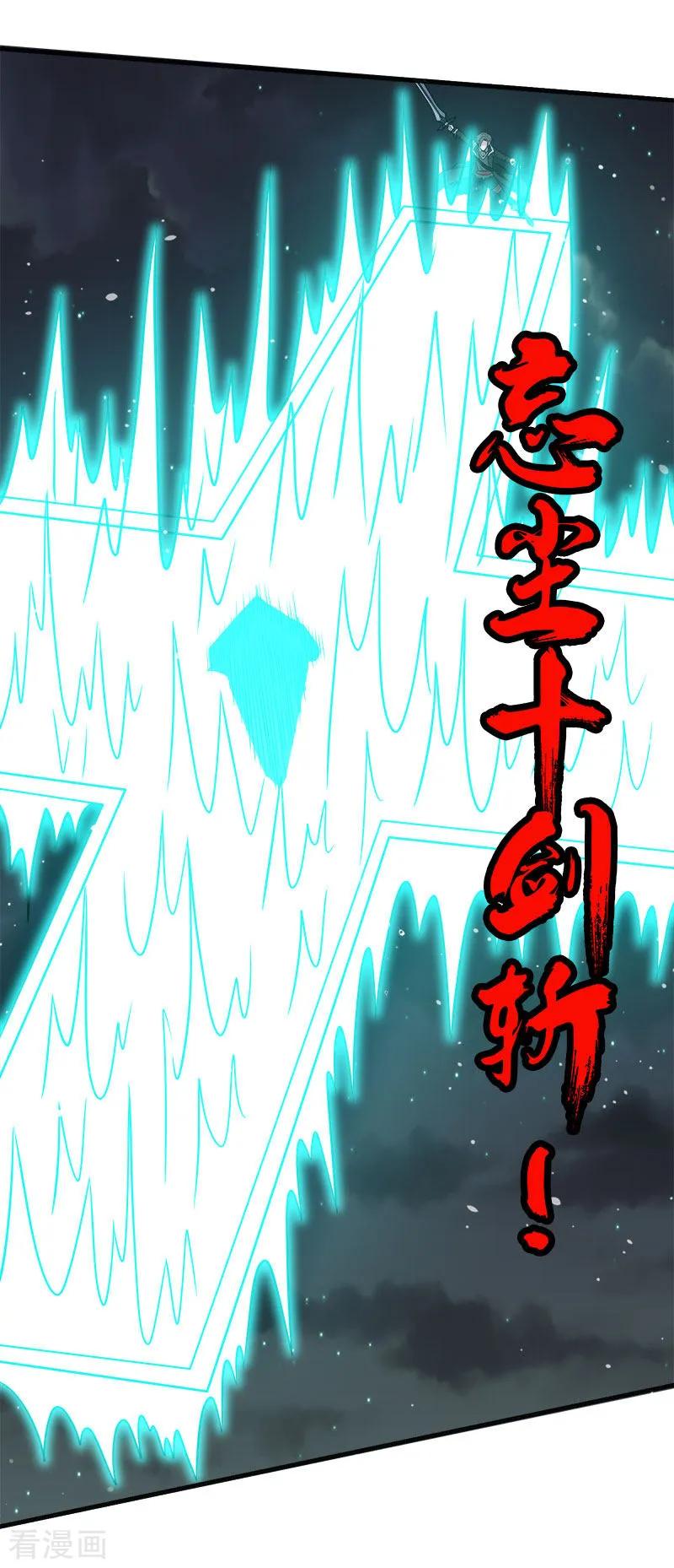 剑舞第248话 侠女三人组