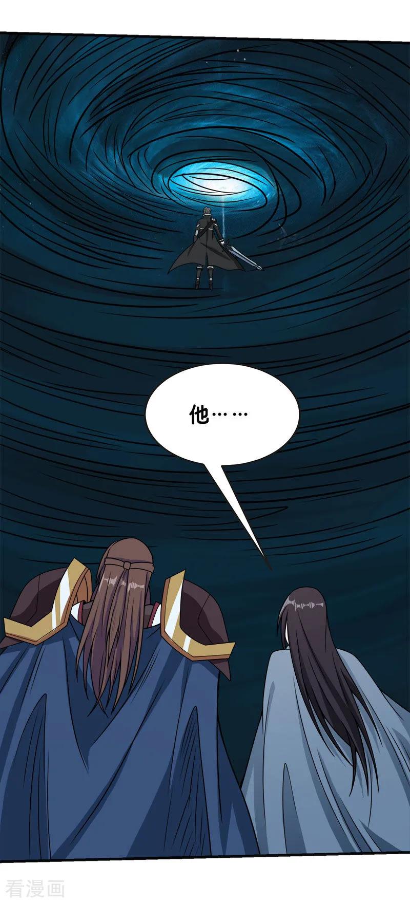 剑舞第248话 侠女三人组
