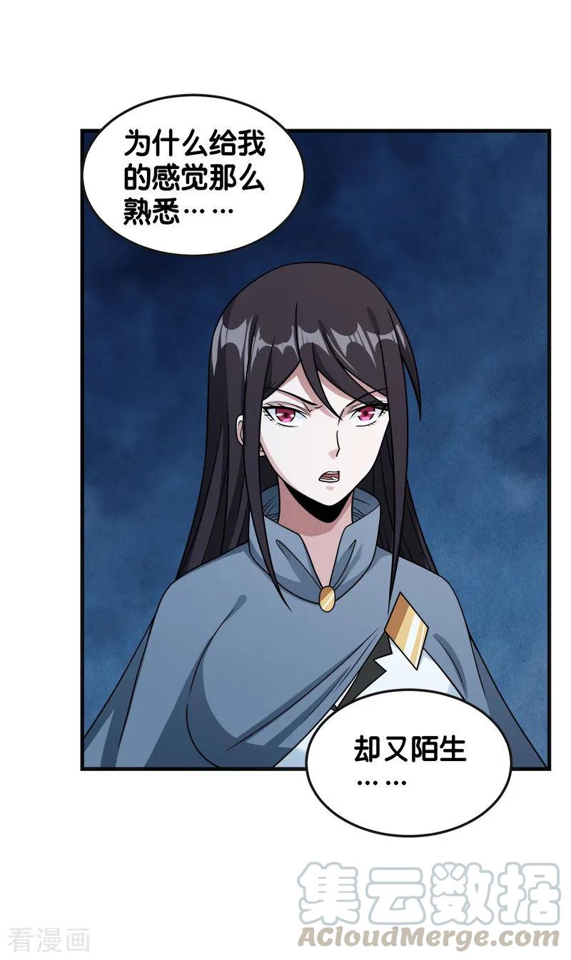 剑舞第248话 侠女三人组