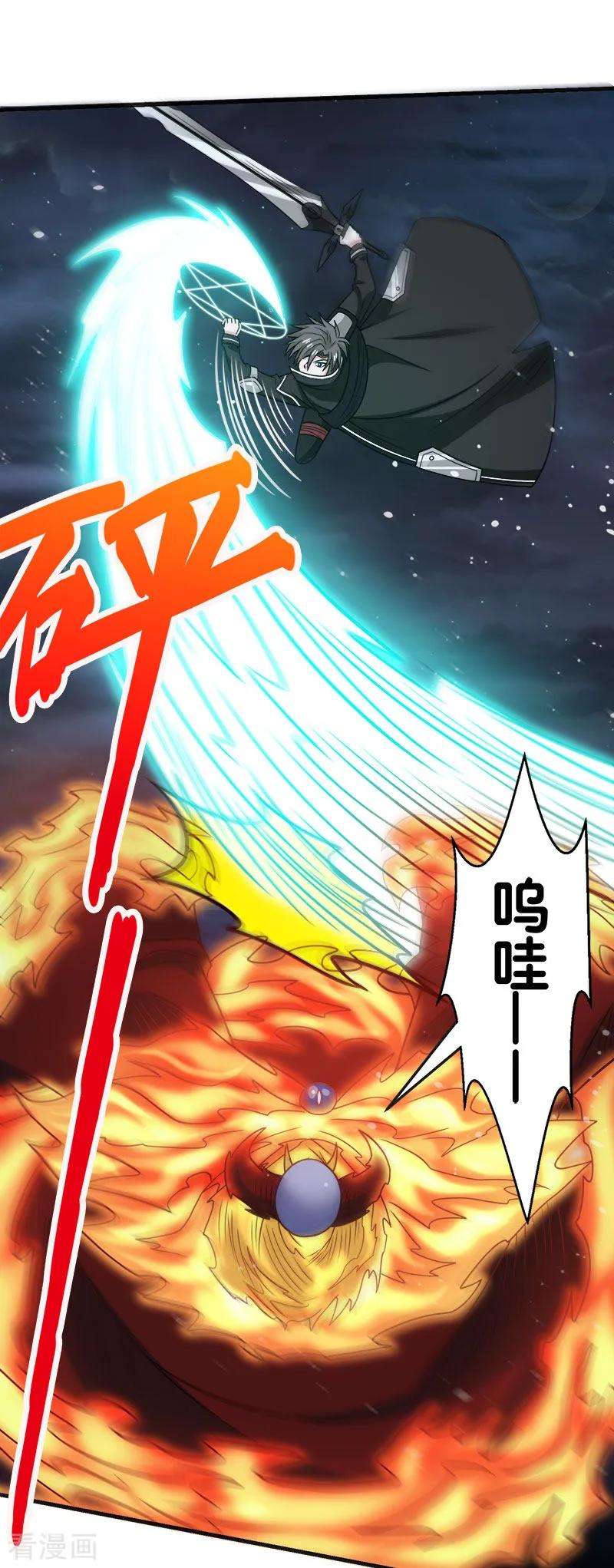 剑舞第248话 侠女三人组