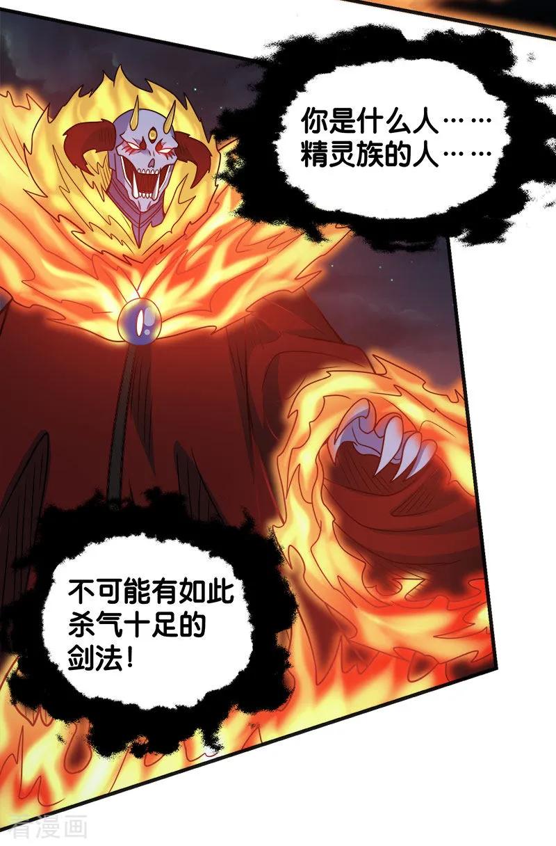 剑舞第248话 侠女三人组