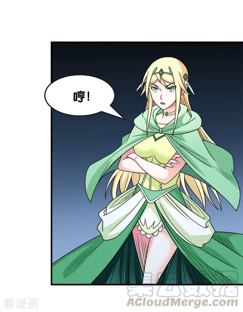 剑舞第248话 侠女三人组