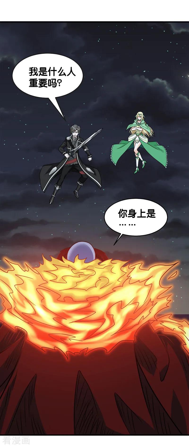 剑舞第248话 侠女三人组