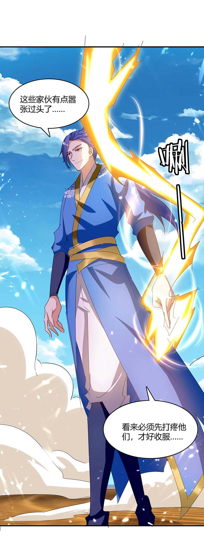 最强升级第342话 靖王之危