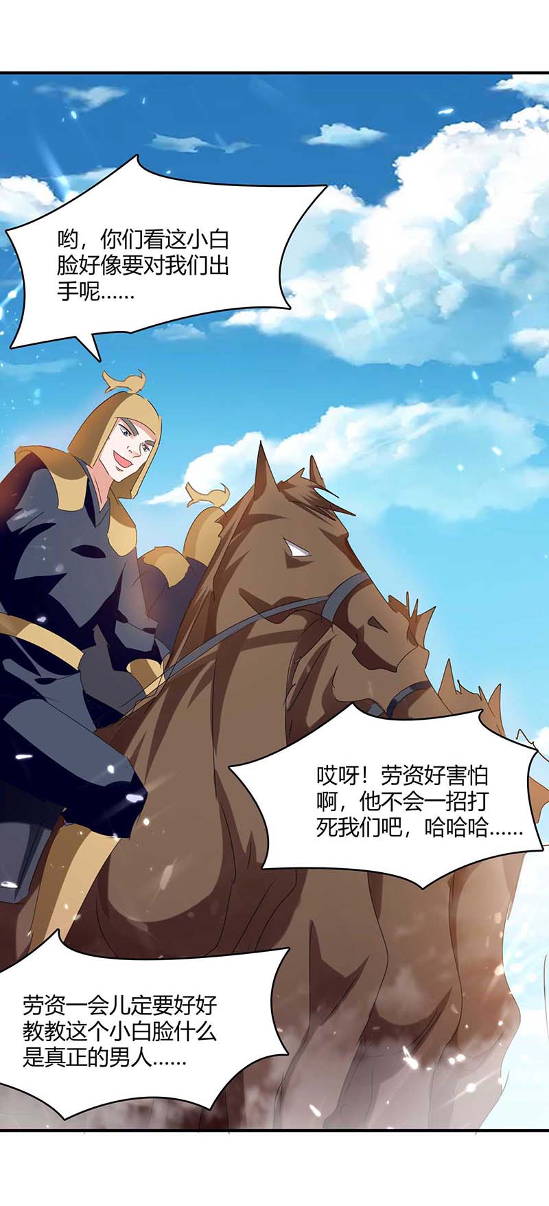 最强升级第342话 靖王之危