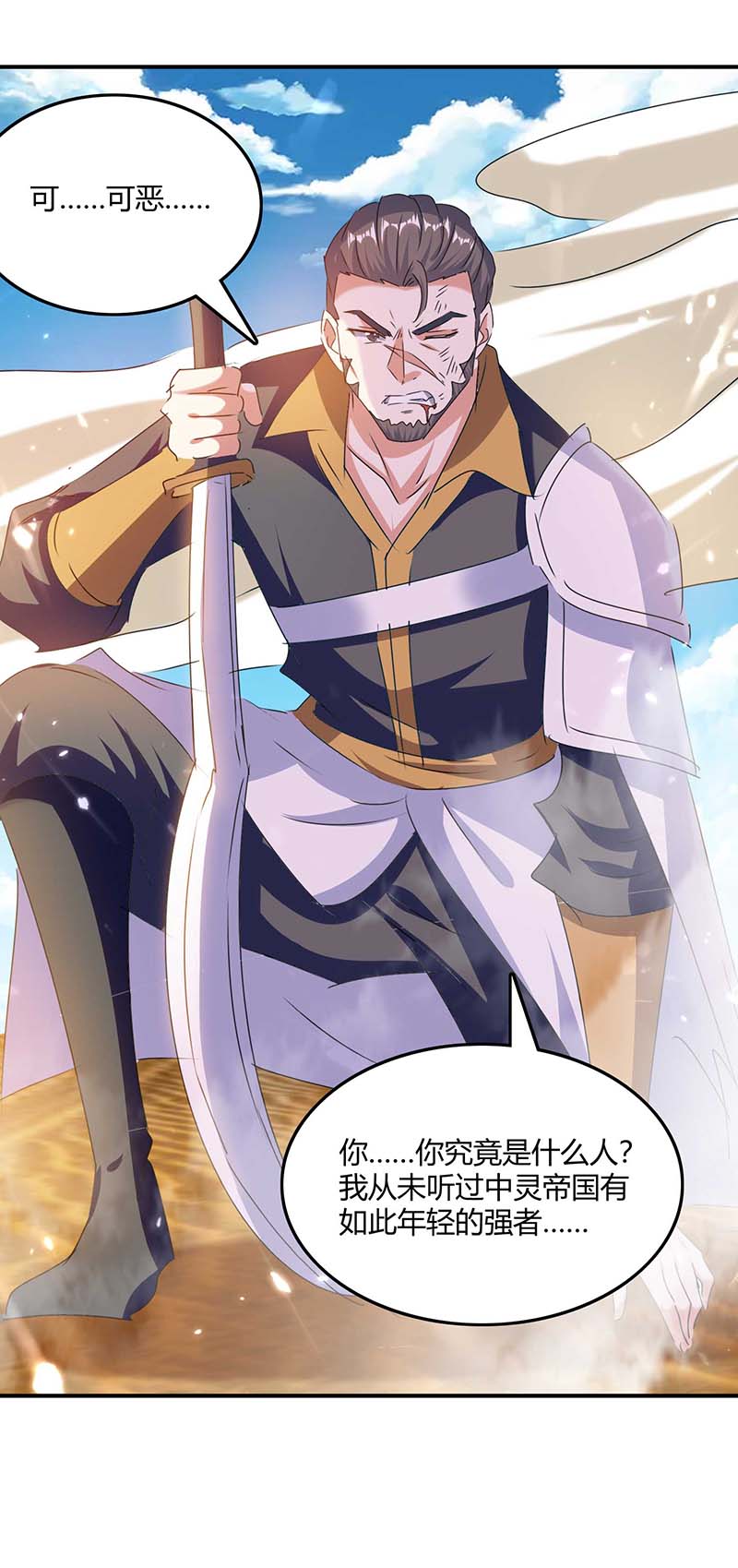 最强升级第342话 靖王之危