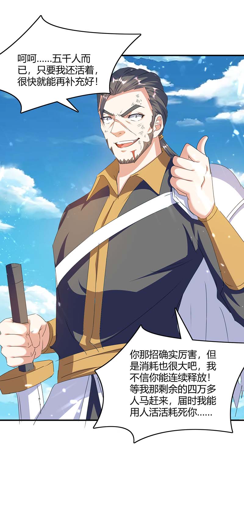 最强升级第342话 靖王之危