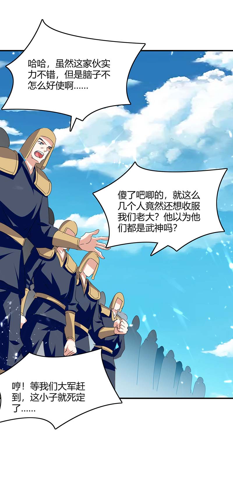 最强升级第342话 靖王之危