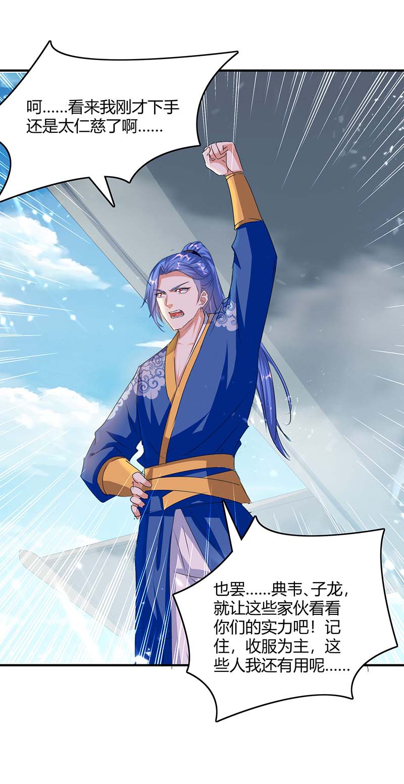 最强升级第342话 靖王之危