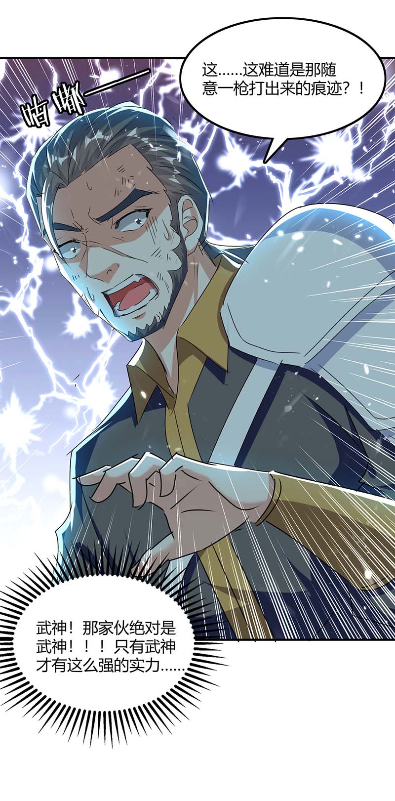 最强升级第342话 靖王之危