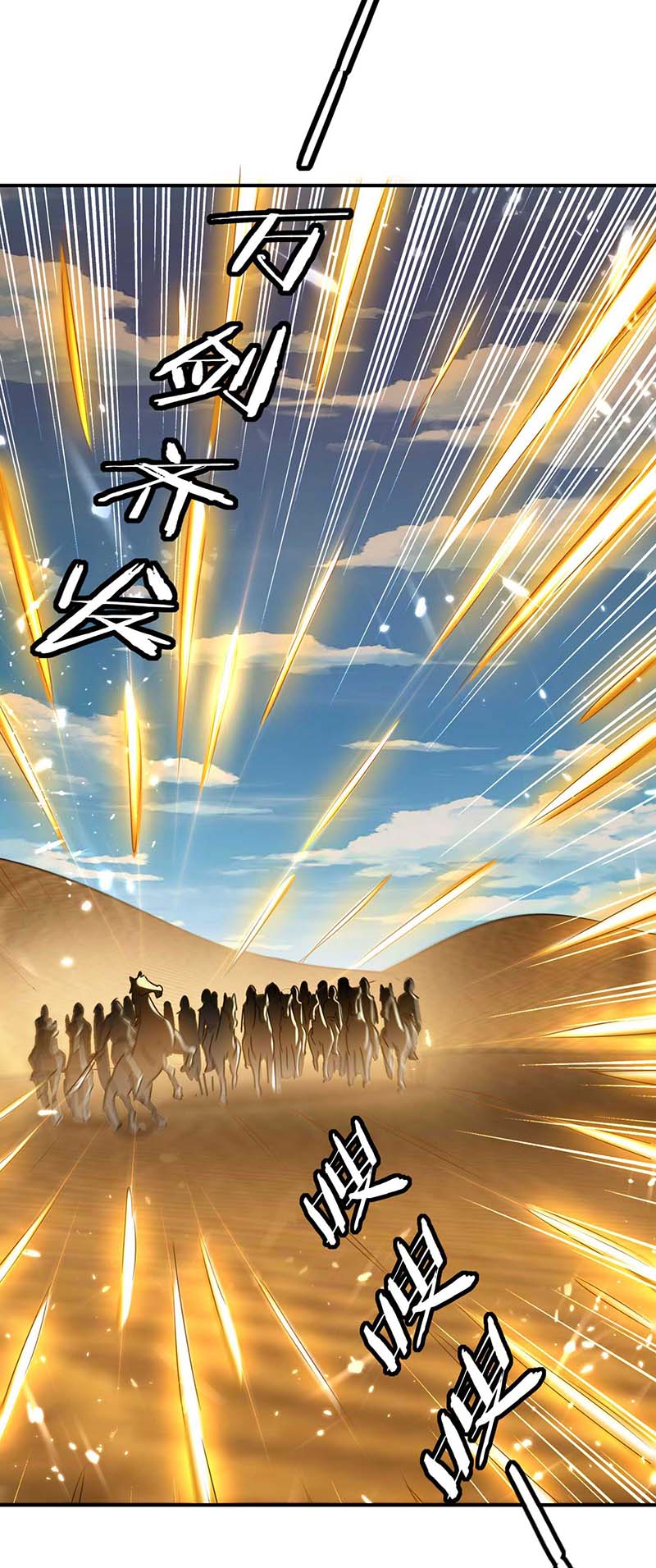 最强升级第342话 靖王之危