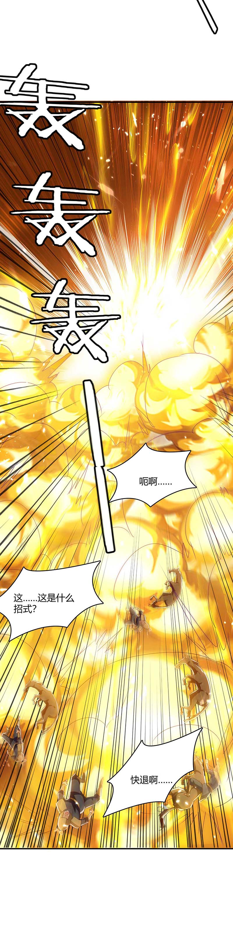 最强升级第342话 靖王之危