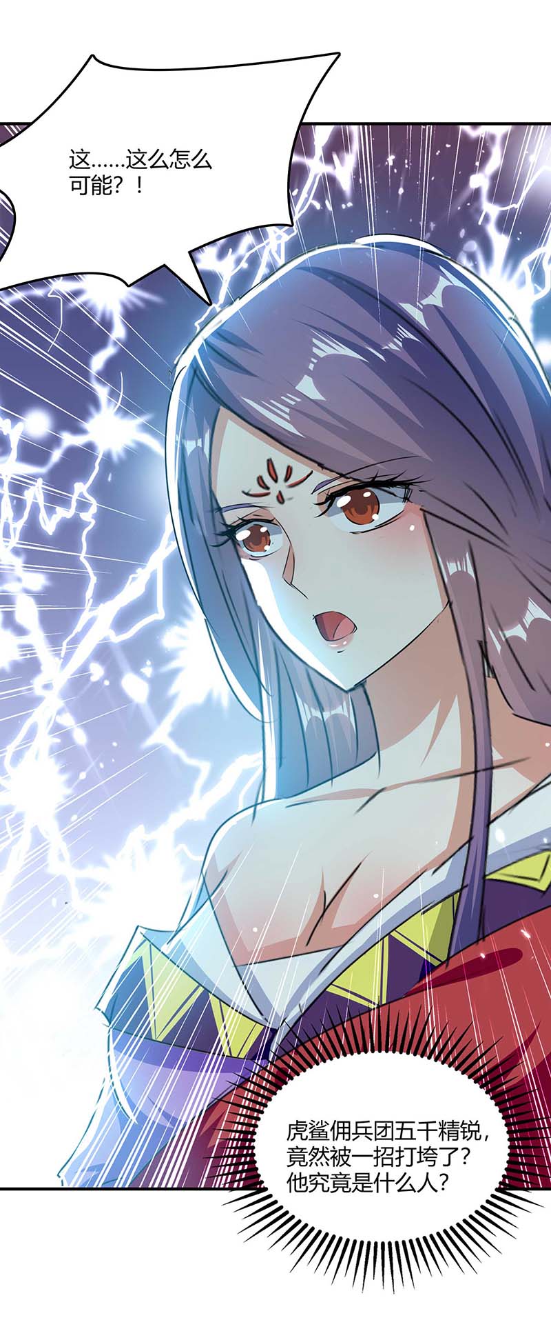 最强升级第342话 靖王之危