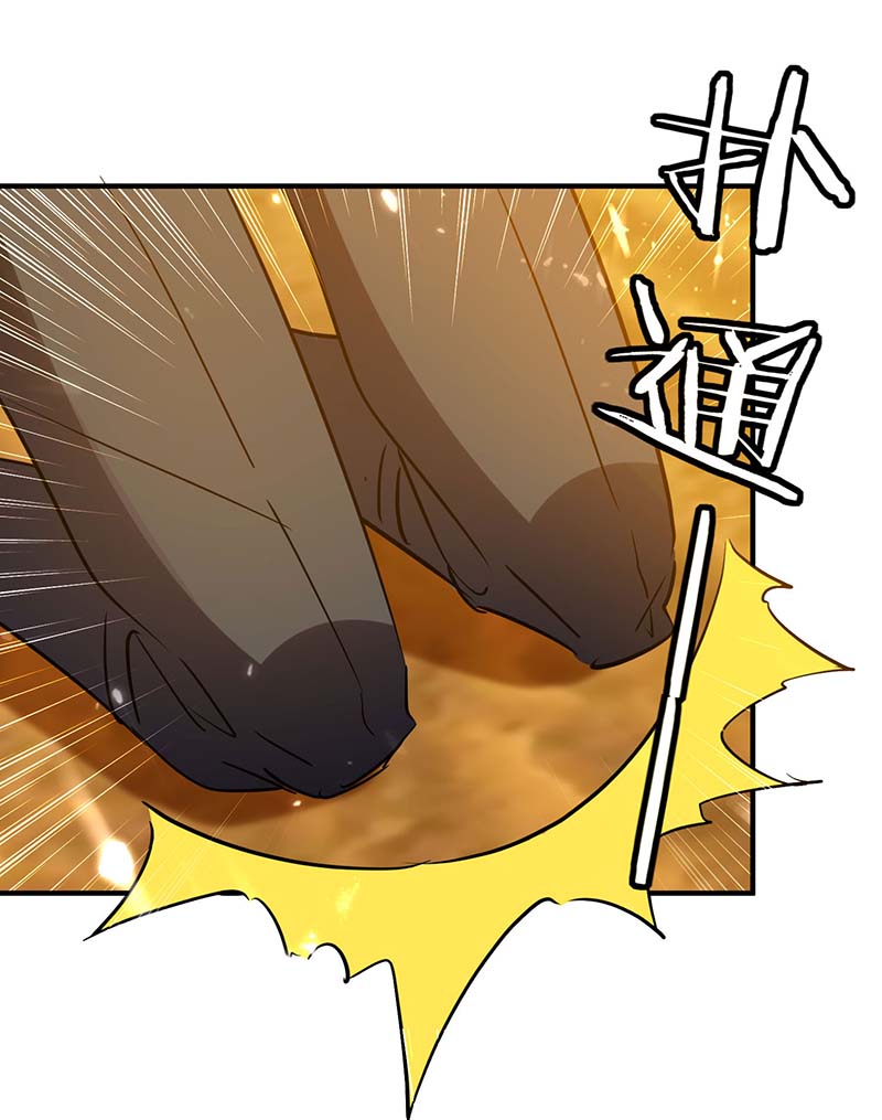 最强升级第343话 还不快滚