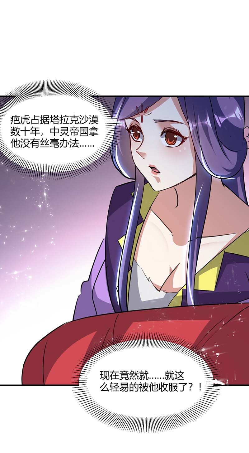 最强升级第343话 还不快滚