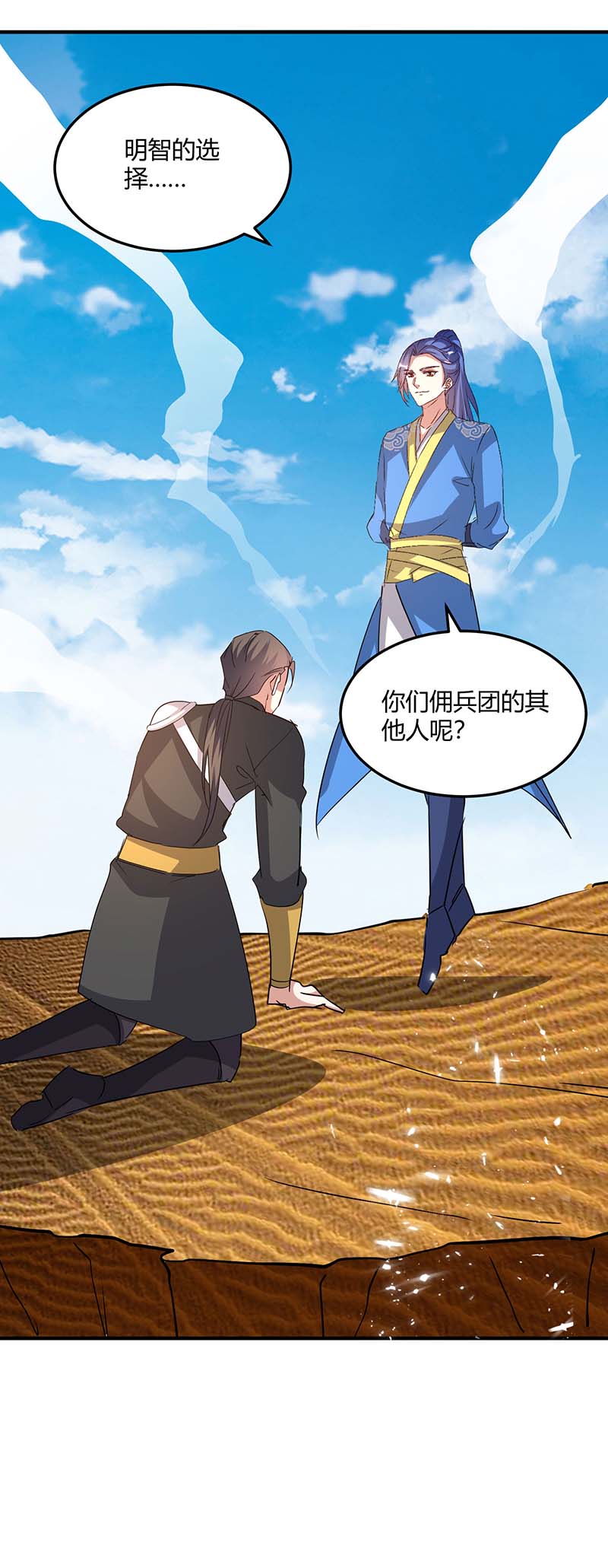 最强升级第343话 还不快滚