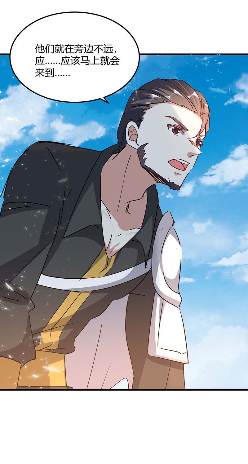 最强升级第343话 还不快滚