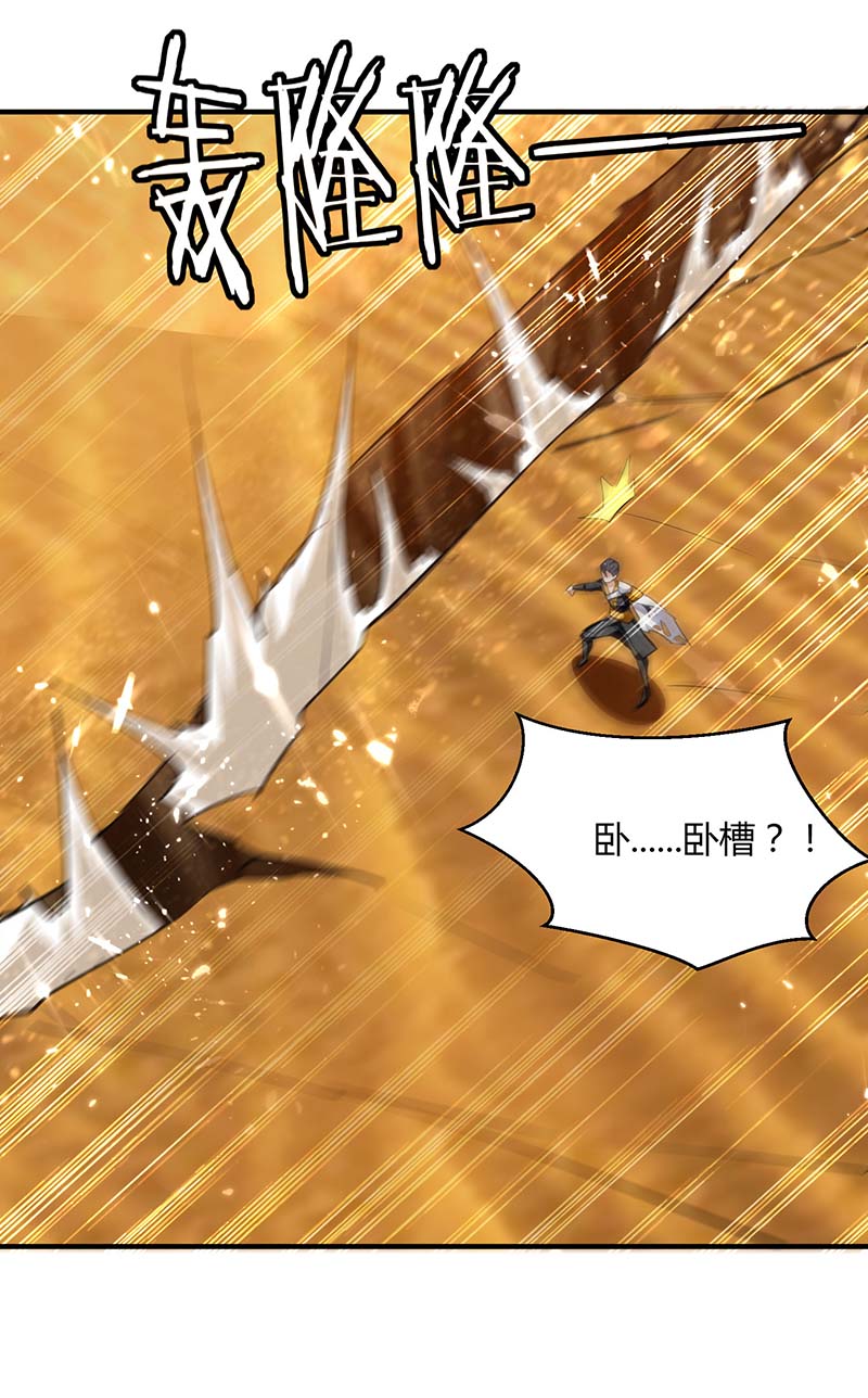 最强升级第343话 还不快滚