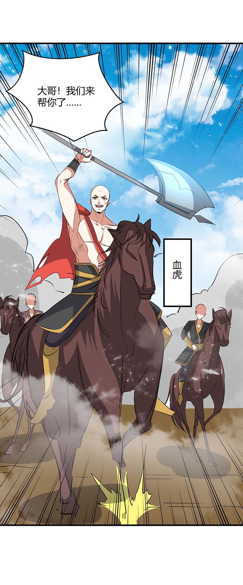 最强升级第343话 还不快滚